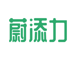 蔚添力 第32类啤酒饮料商标图样
