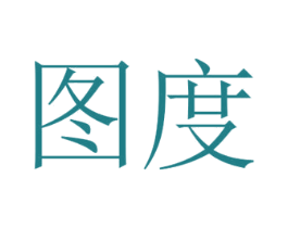 图度 第32类啤酒饮料商标图样