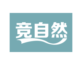 竞自然 第31类水果花木商标图样