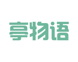 亭物语 第31类水果花木商标图样