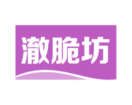 澈脆坊 第31类水果花木商标图样