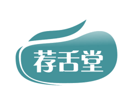 荐舌堂 第31类水果花木商标图样