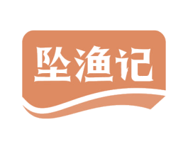 坠渔记 第31类水果花木商标图样
