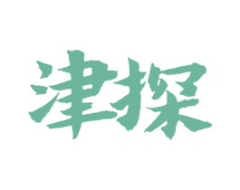 津探 第31类水果花木商标图样