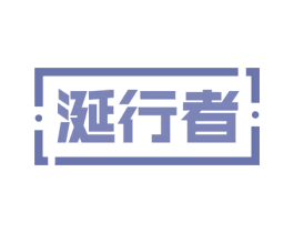 涎行者 第31类水果花木商标图样