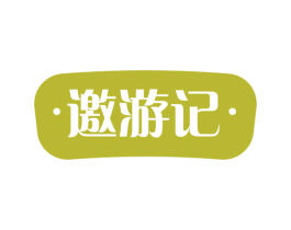 邀游记 第31类水果花木商标图样