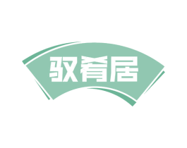 驭肴居 第31类水果花木商标图样