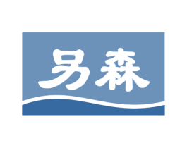 另森 第31类水果花木商标图样