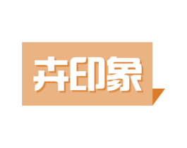 卉印象 第31类水果花木商标图样