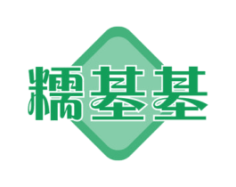 糯基基 第31类水果花木商标图样