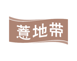 薏地带 第31类水果花木商标图样