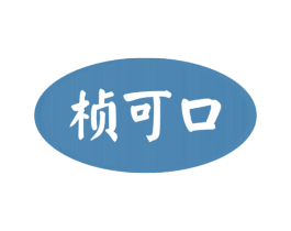 桢可口 第31类水果花木商标图样