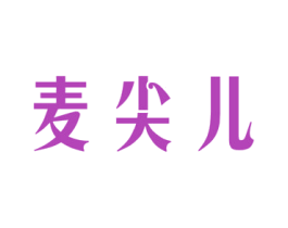 麦尖儿 第31类水果花木商标图样