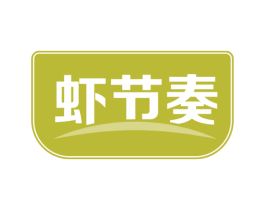 虾节奏 第31类水果花木商标图样