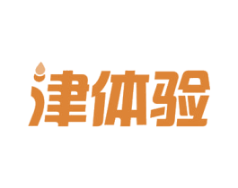 津体验 第31类水果花木商标图样
