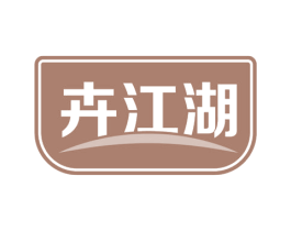 卉江湖 第31类水果花木商标图样
