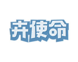 卉使命 第31类水果花木商标图样