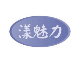 漾魅力 第31类水果花木商标图样