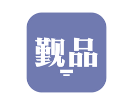 觐品 第31类水果花木商标图样