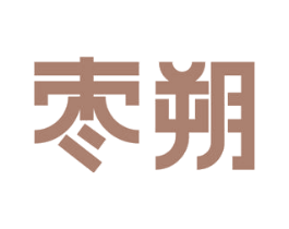 枣朔 第31类水果花木商标图样