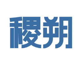 稷朔 第31类水果花木商标图样