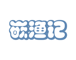 嵌渔记 第31类水果花木商标图样