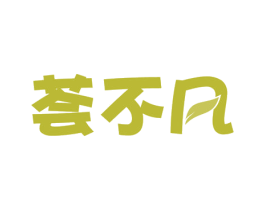 荟不凡 第31类水果花木商标图样