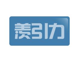 羡引力 第31类水果花木商标图样