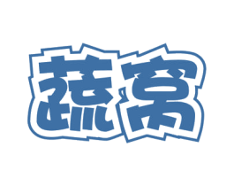 蔬窝 第31类水果花木商标图样