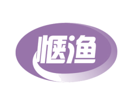 惬渔 第31类水果花木商标图样