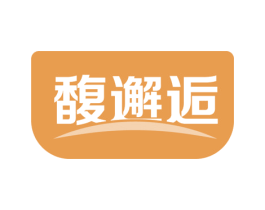 馥邂逅 第31类水果花木商标图样