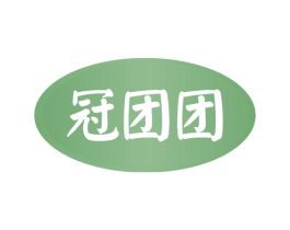 冠团团 第31类水果花木商标图样