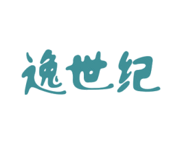 逸世纪 第31类水果花木商标图样