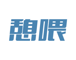 憩喂 第31类水果花木商标图样