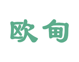 欧甸 第31类水果花木商标图样
