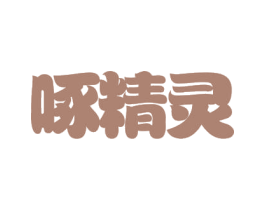 啄精灵 第31类水果花木商标图样