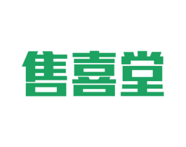 售喜堂 第31类水果花木商标图样