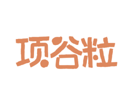 项谷粒 第31类水果花木商标图样