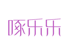 啄乐乐 第31类水果花木商标图样