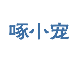啄小宠 第31类水果花木商标图样