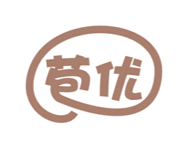 苞优 第31类水果花木商标图样