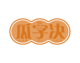 瓜字决 第31类水果花木商标图样