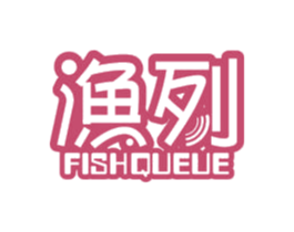 渔列 FISHQUEUE 第31类水果花木商标图样