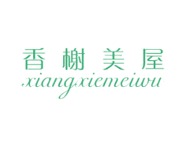 香榭美屋 第31类水果花木商标图样