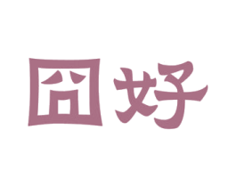 囧好 第30类小食配料商标图样