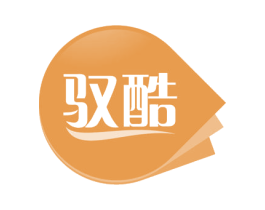 驭酷 第30类小食配料商标图样