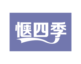 惬四季 第30类小食配料商标图样