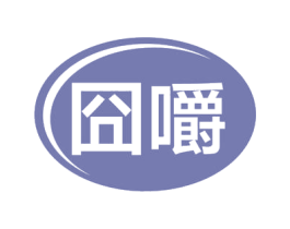 囧嚼 第30类小食配料商标图样