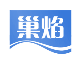 巢焰 第30类小食配料商标图样