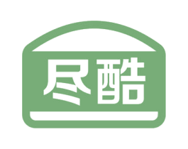 尽酷 第30类小食配料商标图样